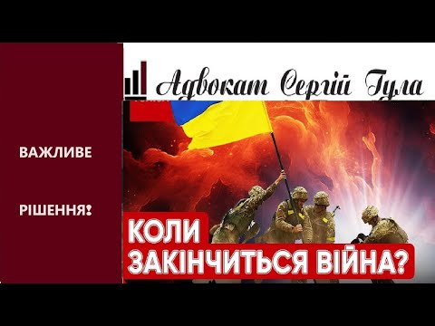 Видео: У вересні ВСЕ закінчиться: і війна, і мобілізація, і обмеження для всіх?