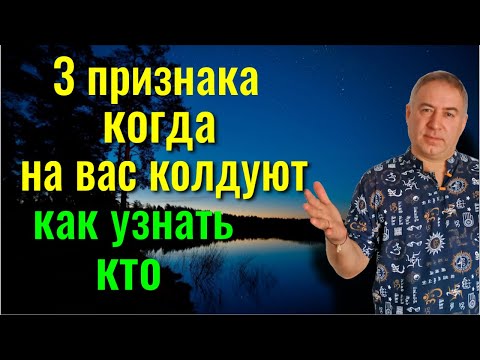 Видео: Бросьте иглу в соль и всё колдовство вернётся вашему врагу обратно