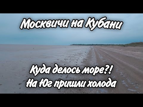 Видео: Ейск! На Юг пришли холода, море ушло! Прогулка, магазины, покупки и бочка! =)