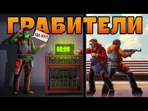 Видео: ГРАБИМ КЛАНЫ НА НЕФТЯНКЕ! МЕСТЬ КЛАНОВЫМ ВРЕДИТЕЛЯМ В Раст Rust