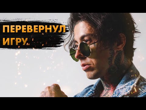 Видео: Как Ронни Радке Меняет Музыкальную Индустрию