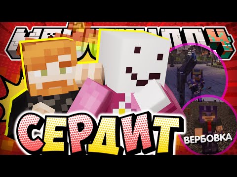 Видео: АЛФЕДОВ НЕДОВОЛЕН ГЕЛЬМО?! - ВЕРБОВКА ИГРОКОВ / Нарезка МайнШилд 4