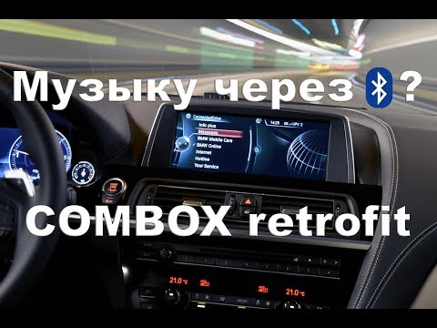 Видео: Мучительное дооснащение COMBOX Telematics