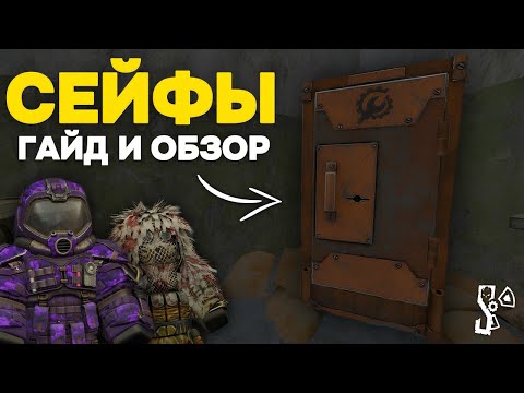 Видео: ОТКРЫЛ ВСЕ ВИДЫ СЕЙФОВ! | ОКУПАЕТ?! | STALCRAFT X | Дневник ЦА №42