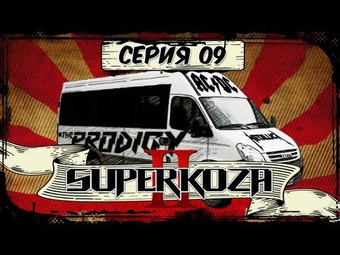 Видео: STIGMATA - #SUPERKOZA 2 - 9 СЕРИЯ