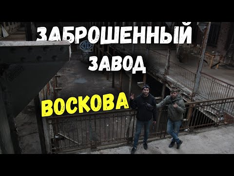 Видео: Что осталось от великого завода? / Сестрорецкий инструментальный / Завод им. Воскова