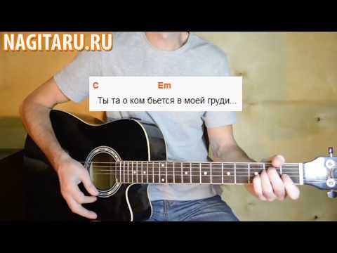 Видео: Как играть Кравц - Обнуляй - 3 Аккорда  и разбор для начинающих!