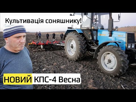 Видео: Як жити фермеру одещини😳?  Культиватор КПС-4 Техпромсвіт. Фронтальний навантажувач на МТЗ