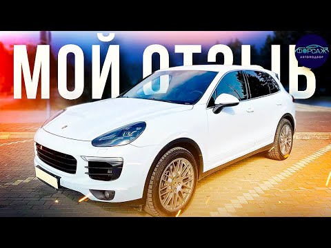 Видео: ЦЕНА ОБСЛУЖИВАНИЯ Порше Кайен 958 рестайлинг. Porsche Cayenne 2 дизель. Илья Ушаев Автоподбор Форсаж