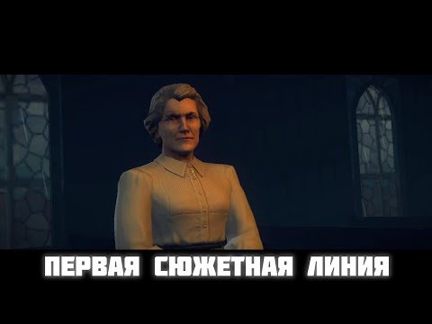 Видео: ПЕРВАЯ СЮЖЕТНАЯ ЛИНИЯ - Into the Dead 2 #2