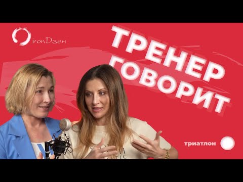 Видео: Как тренироваться, чтобы 6 раз попасть на Чемпионат Мира Ironman на Гавайях. Валентина Кукрус