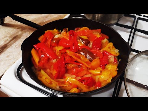 Видео: Научил Турецкий пова, Вкус не передать! Жареный перец рецепт, который соседи забирают