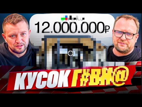 Видео: ДОМ В СЕМЕЙНУЮ ИПОТЕКУ - ЭТО ФИАСКО! СТРОЙХЛАМ
