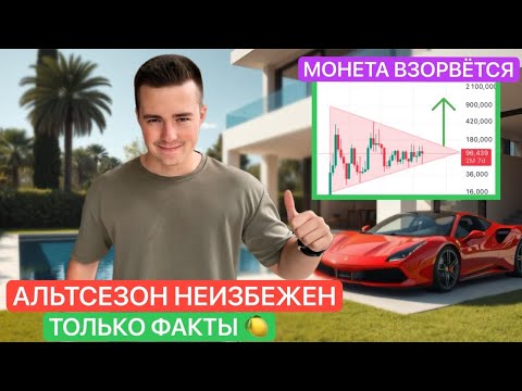 Видео: 🚨АЛЬТСЕЗОН НЕИЗБЕЖЕН | ТОЛЬКО ФАКТЫ: BTC, ETH, LTC, ЗОЛОТО 