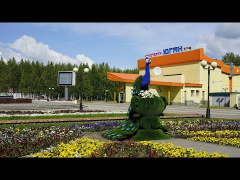 Видео: Путешествие в Нефтеюганск 4k