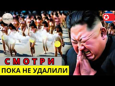 Видео: САМАЯ ГРЕШНАЯ СТРАНА? Это происходит каждый день в СЕВЕРНОЙ КОРЕЕ! – Документальный фильм
