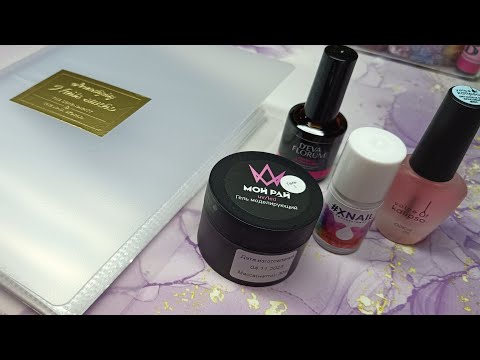 Видео: Wildberries. Распаковка маникюрных покупок😉