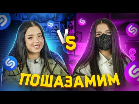 Видео: TENDERLYBAE vs ЛУНАКОМ vs ШАЗАМ | Шоу Пошазамим