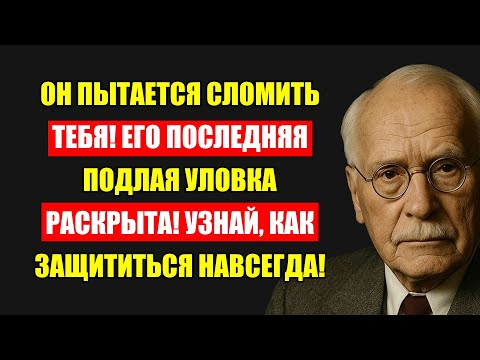 Видео: Нарцисс Отчаянно Пытается Сломить Тебя: Его Последняя Подлая Уловка Разоблачена!