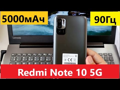 Видео: Распаковка и обзор Redmi Note 10 5G  Чем он он лучший