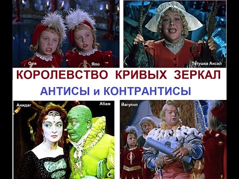 Видео: Антисы в натальной, синастрической, хорарной астрологии.