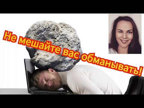 Видео: Мошенник спрашивает есть ли у Василисы совесть