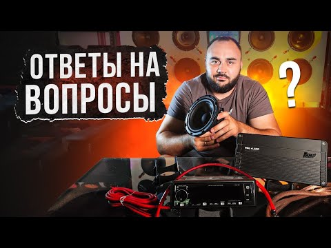 Видео: Про качество звука/ 48В в системе/ правильное подключение