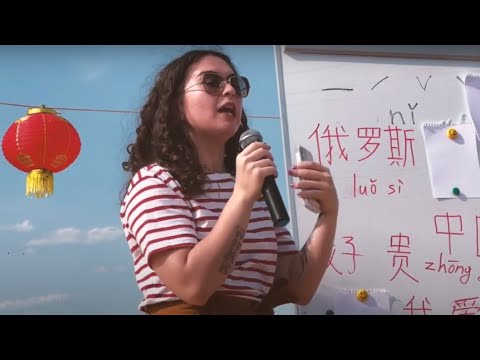 Видео: Открытый урок по китайскому языку