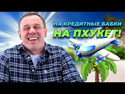 Видео: Я ПОСЛАЛ МЕНТА НА *** | БАНКРОТСТВО | Кузнецов | Аллиам