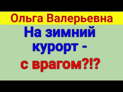 Видео: Ольга Валерьевна. Сахар и песок . Обзор влогов.  12 07 2024 ОВ