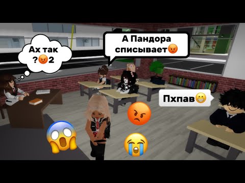 Видео: ПОДРУГА ПОДСТАВИЛА МЕНЯ ПЕРЕД УЧИЛКОЙ В БРУКХЕЙВЕН🏡 // ЗА ЧТООО😳#brookhaven #pandora #simba #roblox