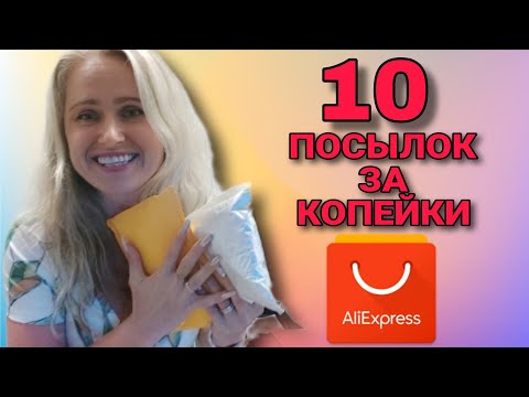 Видео: AliExpress, ты меня опять удивил 😅, Купальники, авто-пахнючка и мини бритва — смотрим вместе!