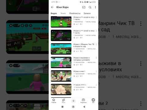 Видео: Тут нету первой части  так получилось 🎀🍬