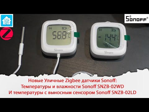 Видео: Новые Уличные Zigbee датчики Sonoff: температуры и влажности SNZB-02WD и температуры SNZB-02LD