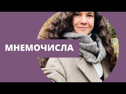 Видео: Финские числительные от 1 - 10. Запоминаем вместе!