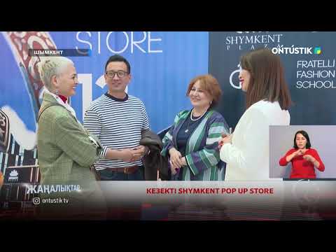 Видео: КЕЗЕКТІ SHYMKENT POP UP STORE