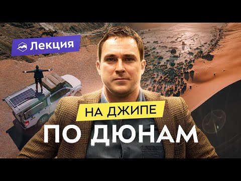Видео: Намибия самостоятельно: маршрут по лучшим локациям страны