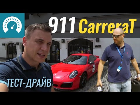 Видео: Carrera T для маньяков? Тест необычного Porsche 911 с Раулем (канал "2 Л.С.")