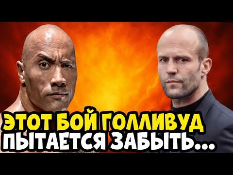 Видео: СКАЛА ПРОТИВ СТЭЙТЕМА — БОЙ, КОТОРЫЙ ЗАПРЕТИЛ ГОЛЛИВУД \ МИР ЗАМОЛЧАЛ