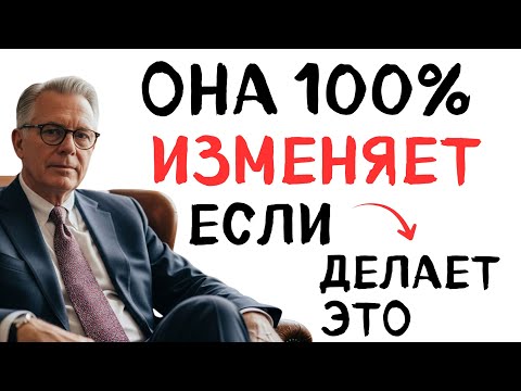 Видео: 5 Интимных Признаков Измены Жены... Последний Шокирует Даже Специалистов!