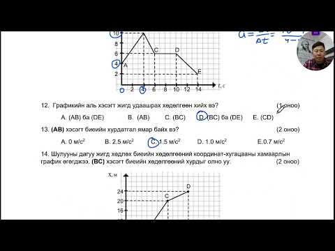 Видео: 2021 - Физик ЭЕШ - А хувилбар  (1-21)
