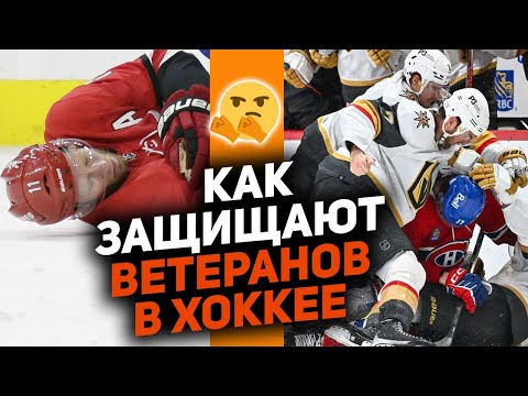 Видео: НЕ ТРОЖЬ ДЕДА: 10 случаев мести за ветеранов в хоккее