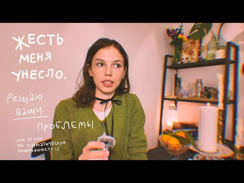 Видео: она не может забыть его полтора года. ему каждый день звонит мама.