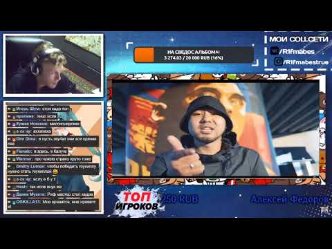 Видео: РЕАКЦИЯ РИФМАБЕСА НА GOKILLA VS ISLA DE MUERTA | SPIN OFF ВИДЕО БАТТЛ 17 НЕЗАВИСИМЫЙ ( + СУДЕЙСТВО )