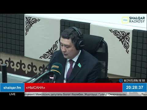 Видео: «НЫСАНА»