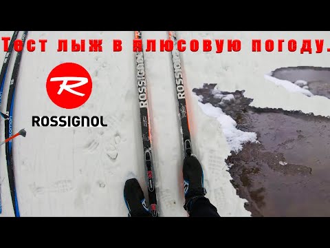 Видео: Тест лыж в плюсовую погоду. Rossignol X-Ium S2.
