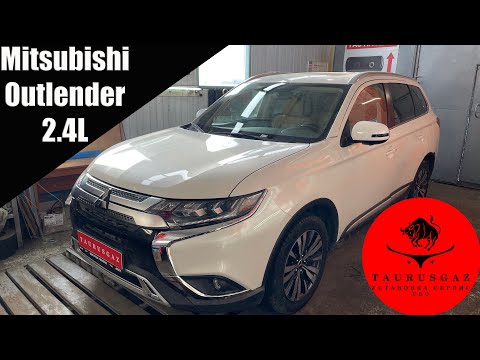 Видео: ГБО на японца Mitsubischi Outlander 2.4
