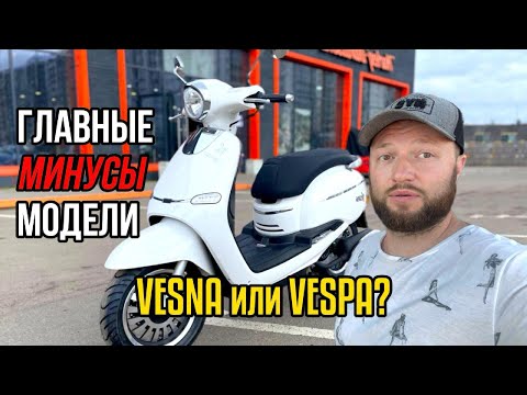 Видео: Minsk Vesna аналог или дешевая копия Vespa? Что лучше бу Веспа или новая Весна