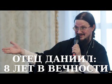 Видео: Новый фильм об убиенном священнике Данииле Сысоеве