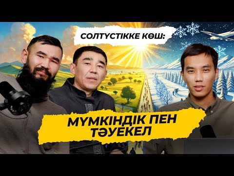 Видео: Теріскейге көшу: қоныстандыру бағдарламасына қандай жаңашылдықтар енгізу қажет?